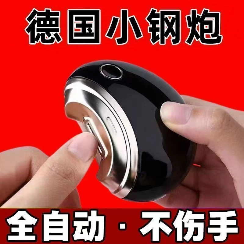 德国电动指甲刀全自动指甲剪手脚两用磨甲器老人儿童指甲钳修剪器