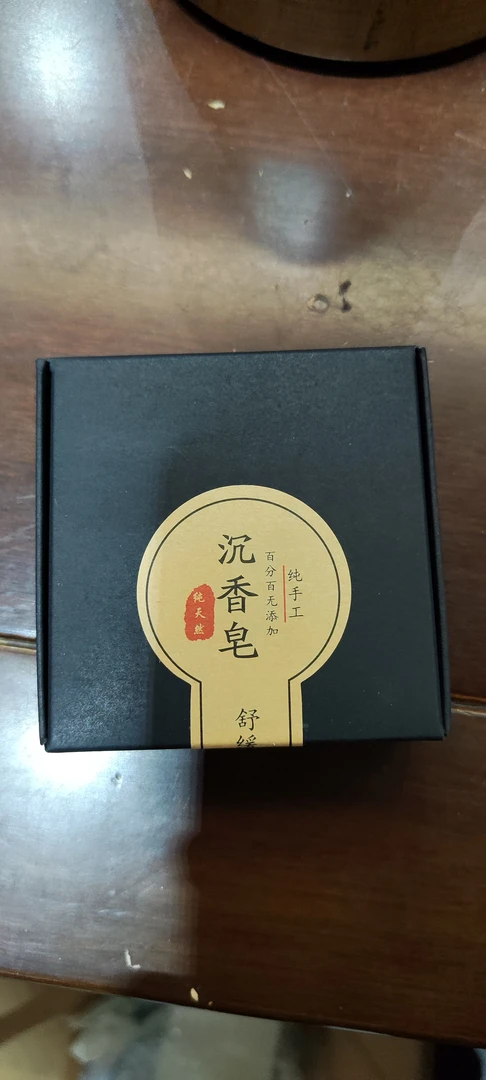 沉香奇楠沉香皂多样性发 1