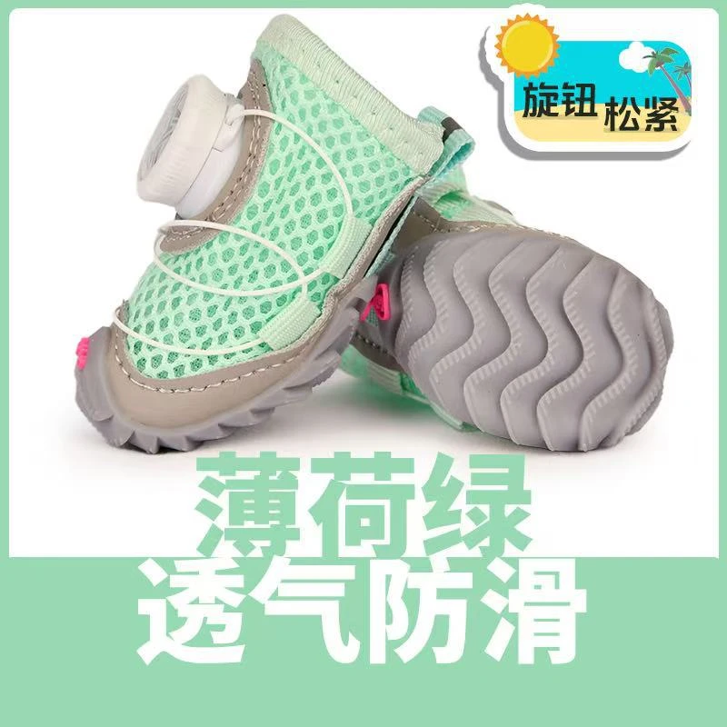 狗狗鞋子软底薄款小网小型犬狗鞋子泰迪博美比熊专用狗狗鞋子纽扣