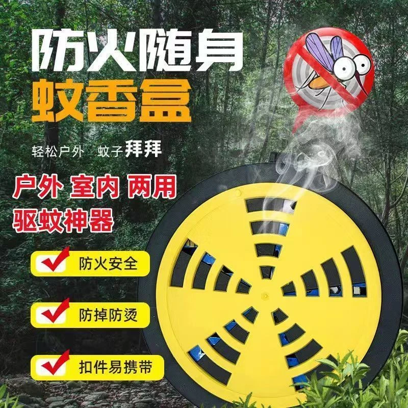 凯胜 户外便携式蚊香蚊香盒托式手提防烫带盖防蚊盒子防火蚊香盘