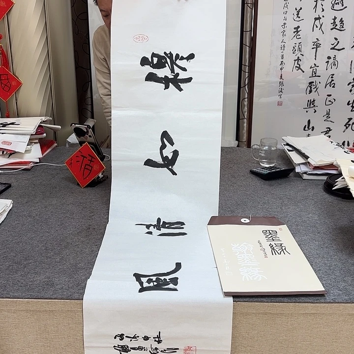 书法胡绥民书法作品
