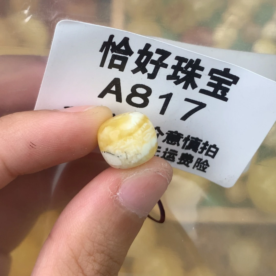 未镶嵌琥珀珠宝奇石12