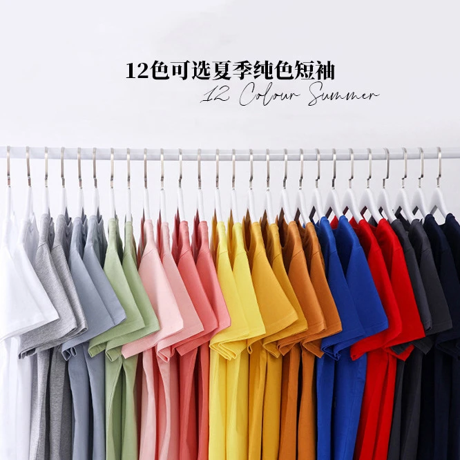 12色纯色短袖T恤男新年穿搭韩版修身时尚百搭高级感ins上衣男款