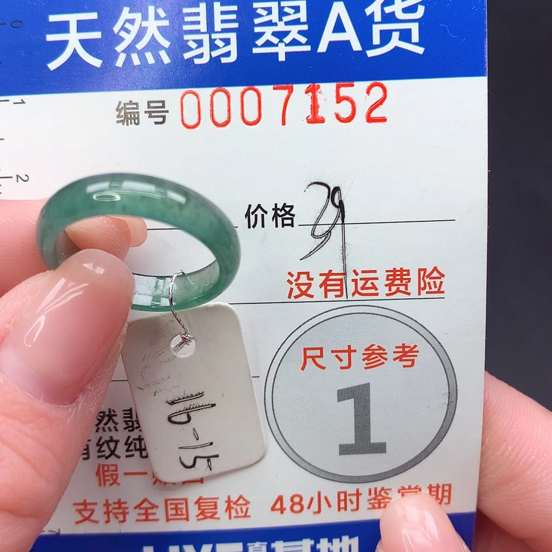 未镶嵌戒指翡翠m