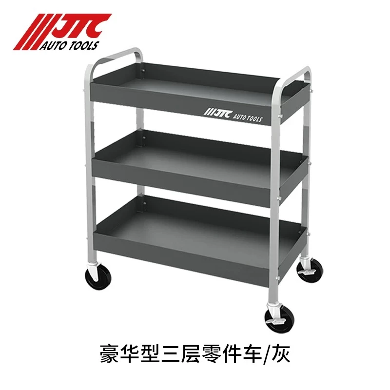 JTC汽修专用工具 三层零件车 豪华型加大款