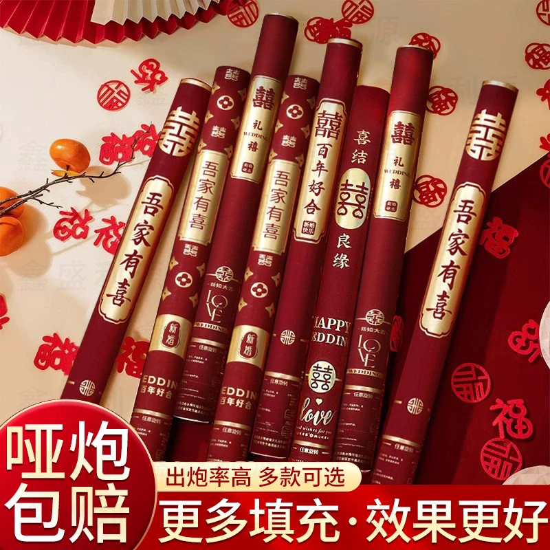 礼炮结婚礼花筒婚礼手持花瓣礼花炮专用喷花筒喜庆仪式感婚庆用品