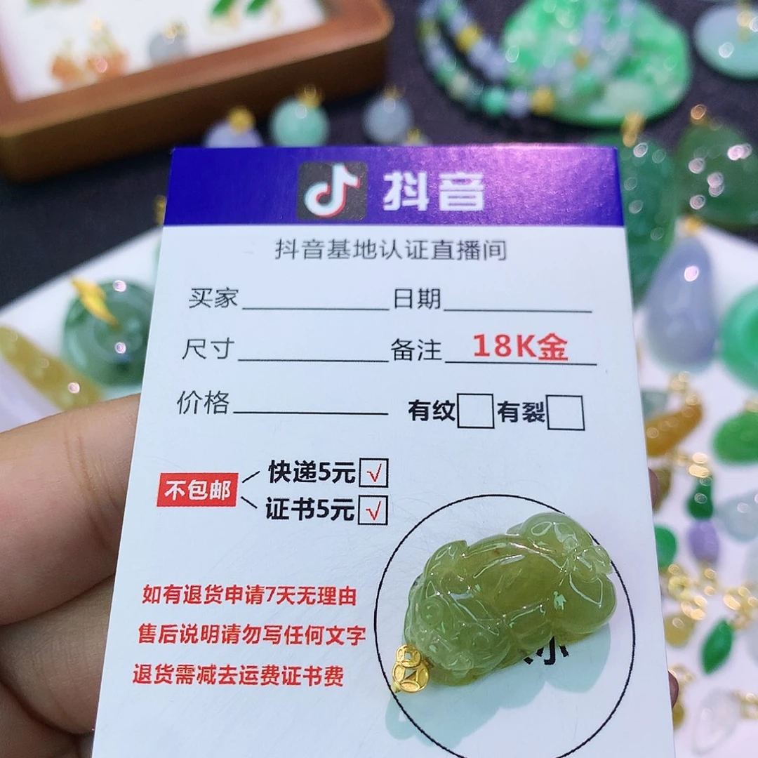 吊坠(不含链)18K金镶嵌翡翠