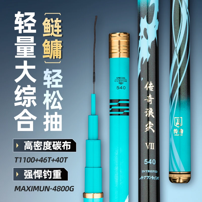正品浪尖传奇轻量大物竿鲢鳙专用竿超轻超硬19调台钓竿黑坑综合竿