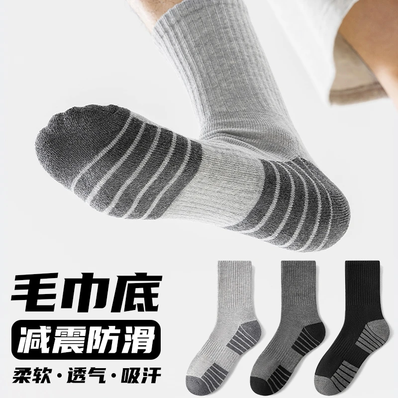 男士中筒袜防滑健身透气加厚运动耐磨吸汗春夏抗菌毛巾底运动袜子