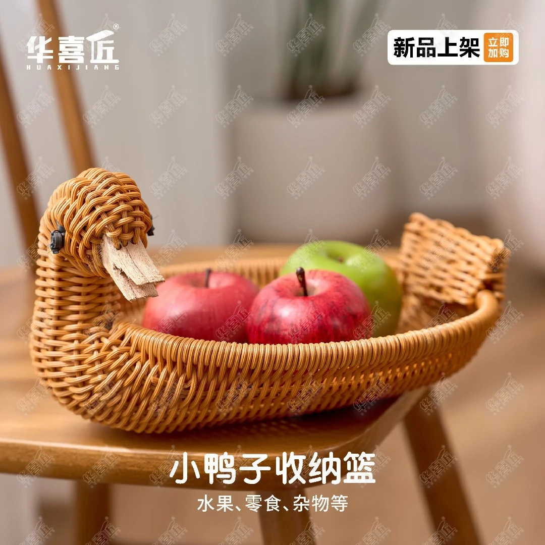 W260小天鹅造型水果篮果盘小吃零食筐客厅客厅干果点心筐