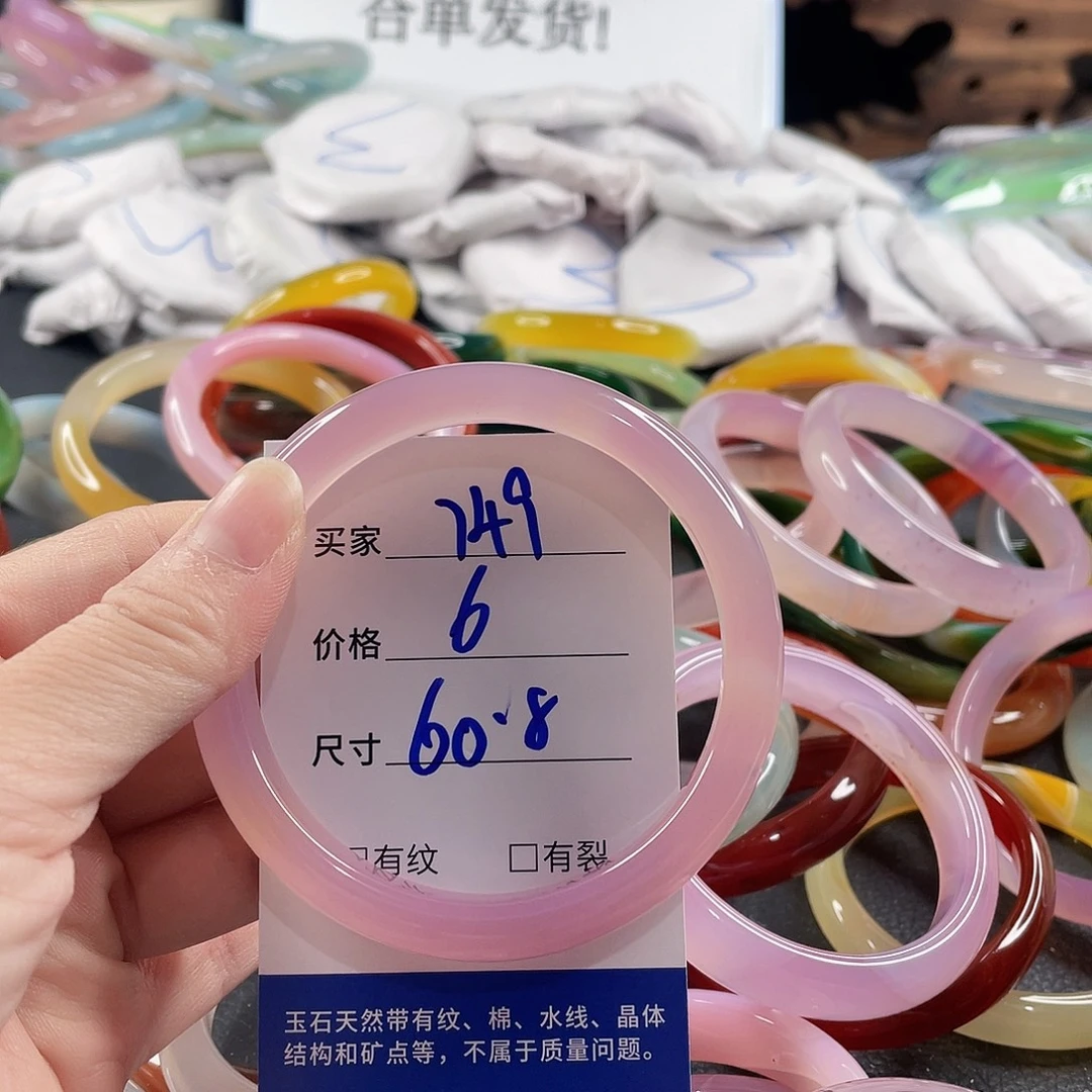 手镯玛瑙/玉髓未镶嵌