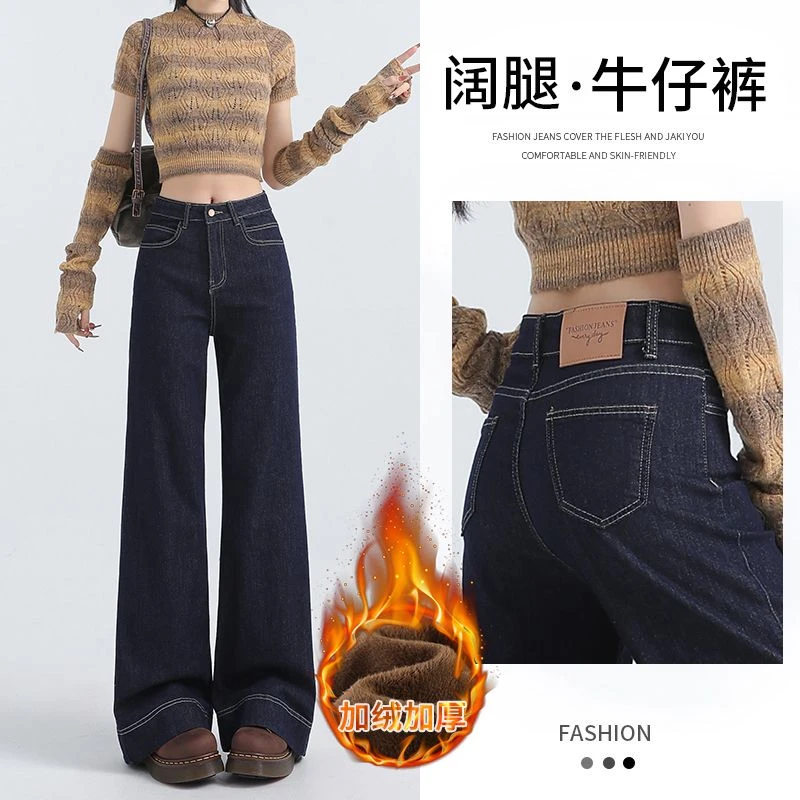 加绒加厚微喇牛仔裤女2025年秋冬爆款高腰显瘦不贴腿喇叭裤子