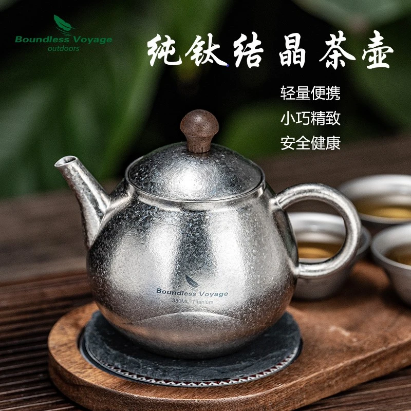 必唯纯钛结晶泡茶壶旅行精美茶具便携龙蛋壶露营居家户外壶380ml