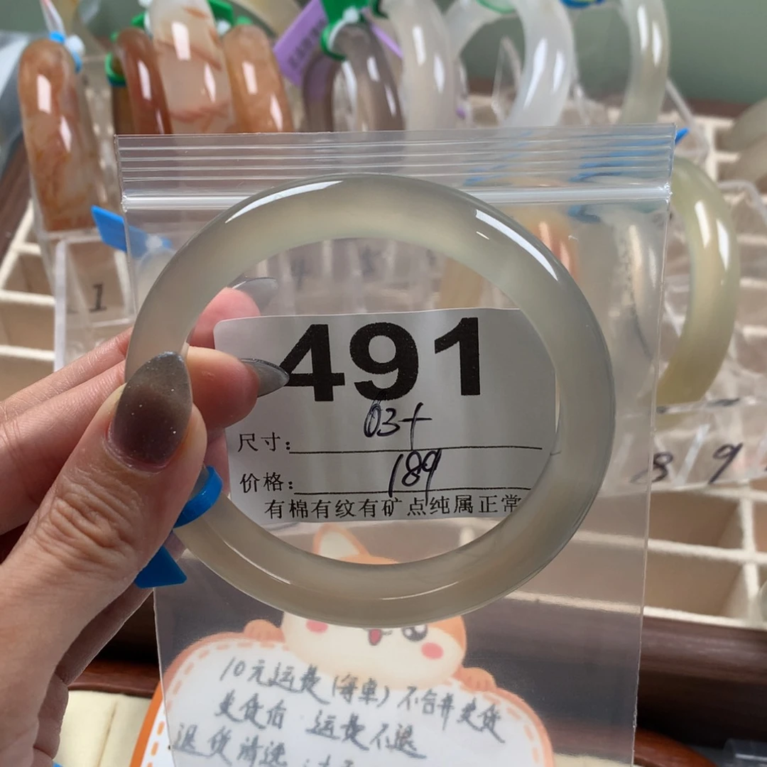 姜***饼玛瑙/玉髓手镯未镶嵌491