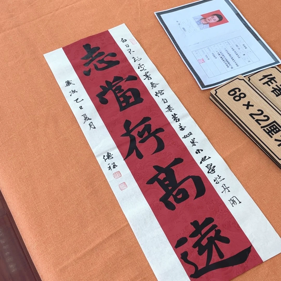 书法佑晟文化中书会员老师原创书法