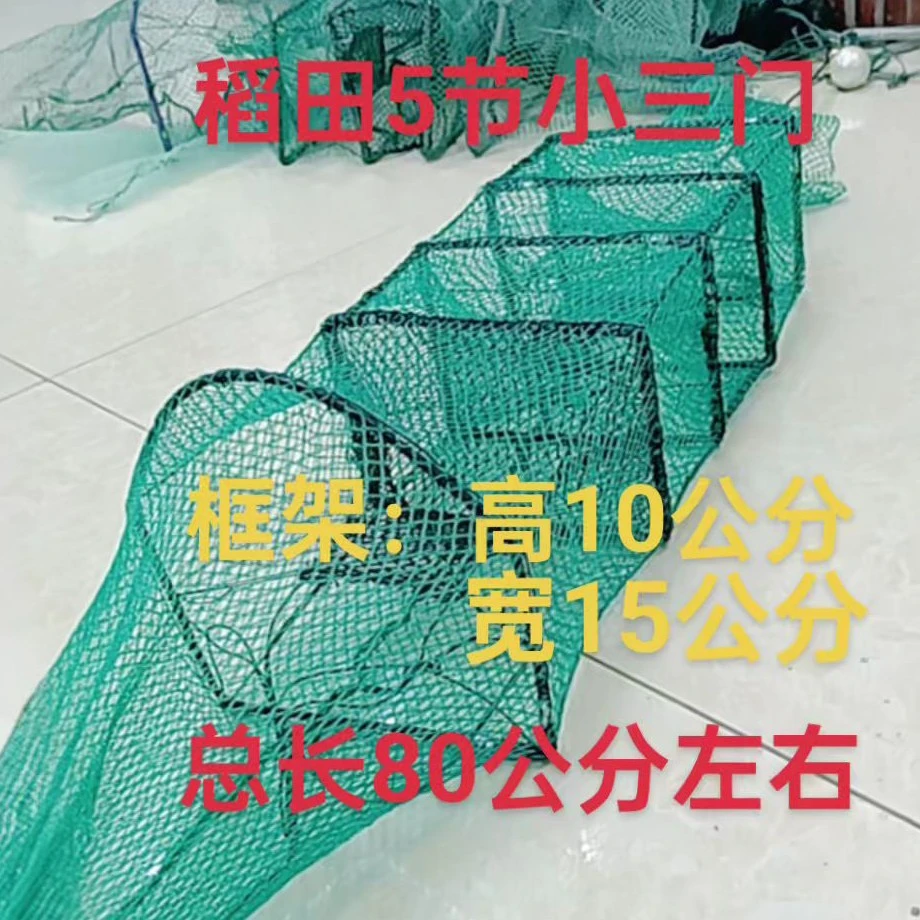 无节布稻田小网渔网鱼网适合稻田水域浅的地方投放网笼鳗鱼捕鱼