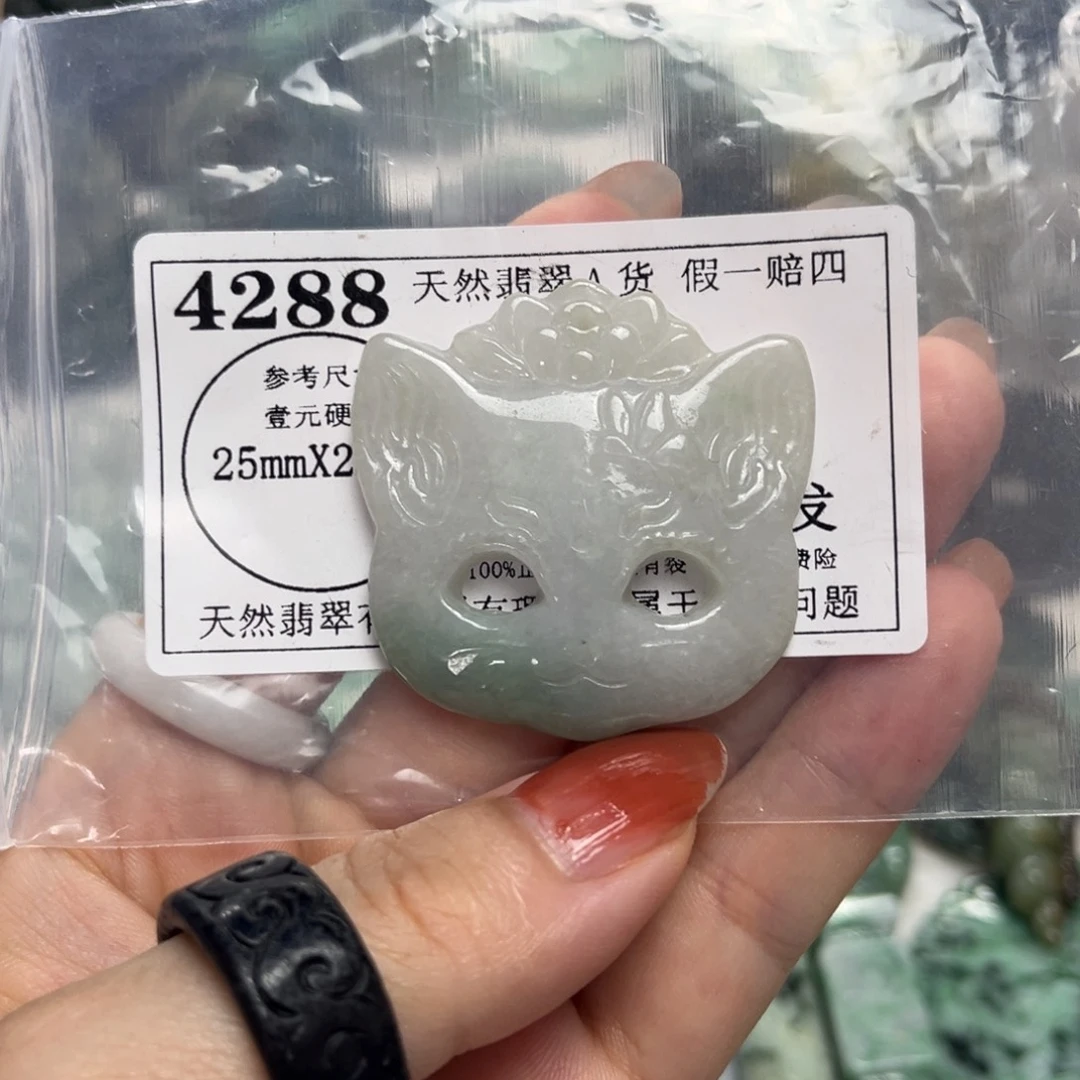 翡翠未镶嵌吊坠(不含链)4288