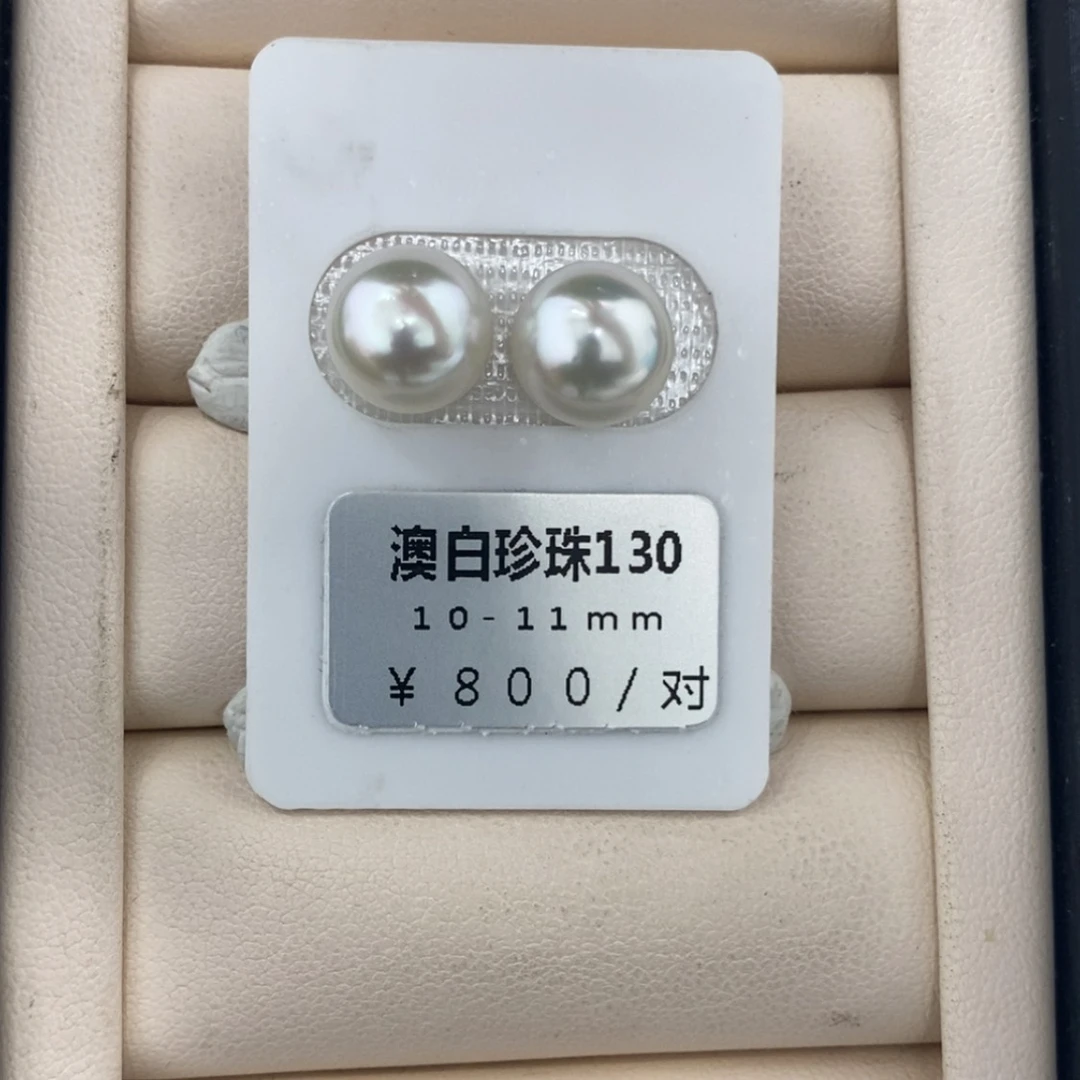 【闪购商品】海水珍珠裸珠未镶嵌