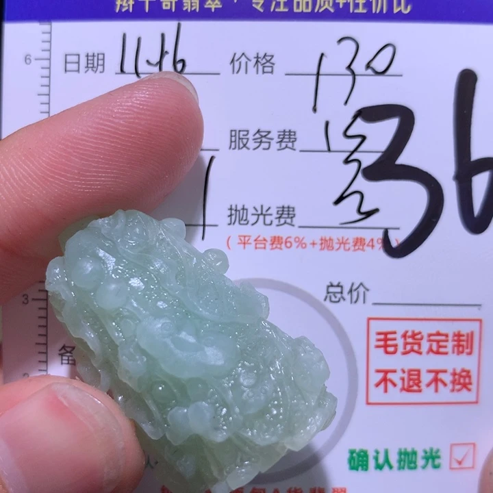 定制翡翠未镶嵌111