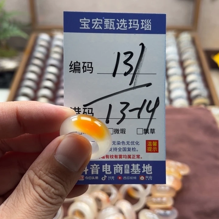 玛瑙/玉髓戒指未镶嵌