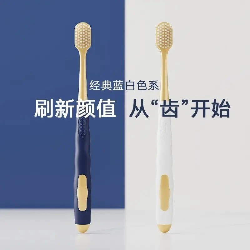 【热卖超市同款】高档软毛牙刷儿童成人情侣家用深层牙齿清洁养护