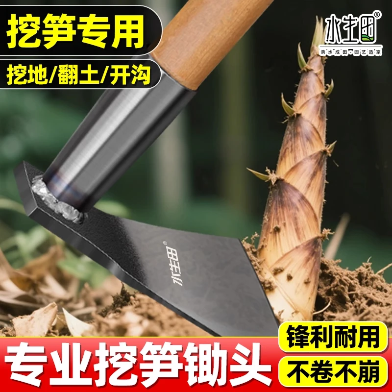 锰钢挖笋锄头专用铲头加厚锻打家用多用农用老式铲草除草户外铲子