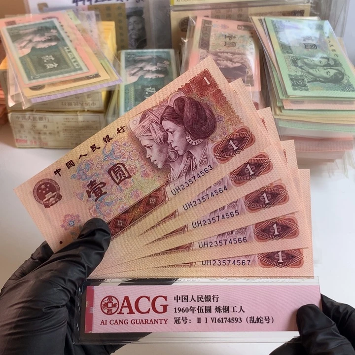 801红金龙全新票五连号4563