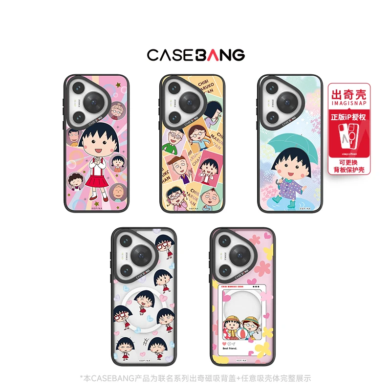 CASEBANGx樱桃小丸子联名适用华为Pura90pro/Mate80pro磁吸手机壳