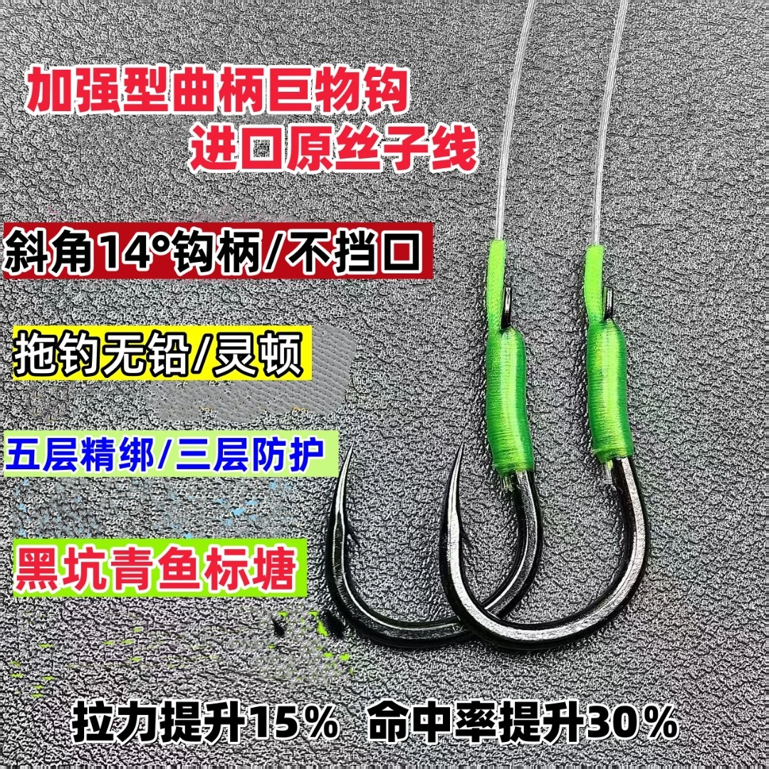 黑坑青鱼加强曲柄进口原丝无结无损精绑子线双钩标塘无铅灵顿拖钓