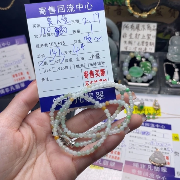 翡翠手链未镶嵌美*魚