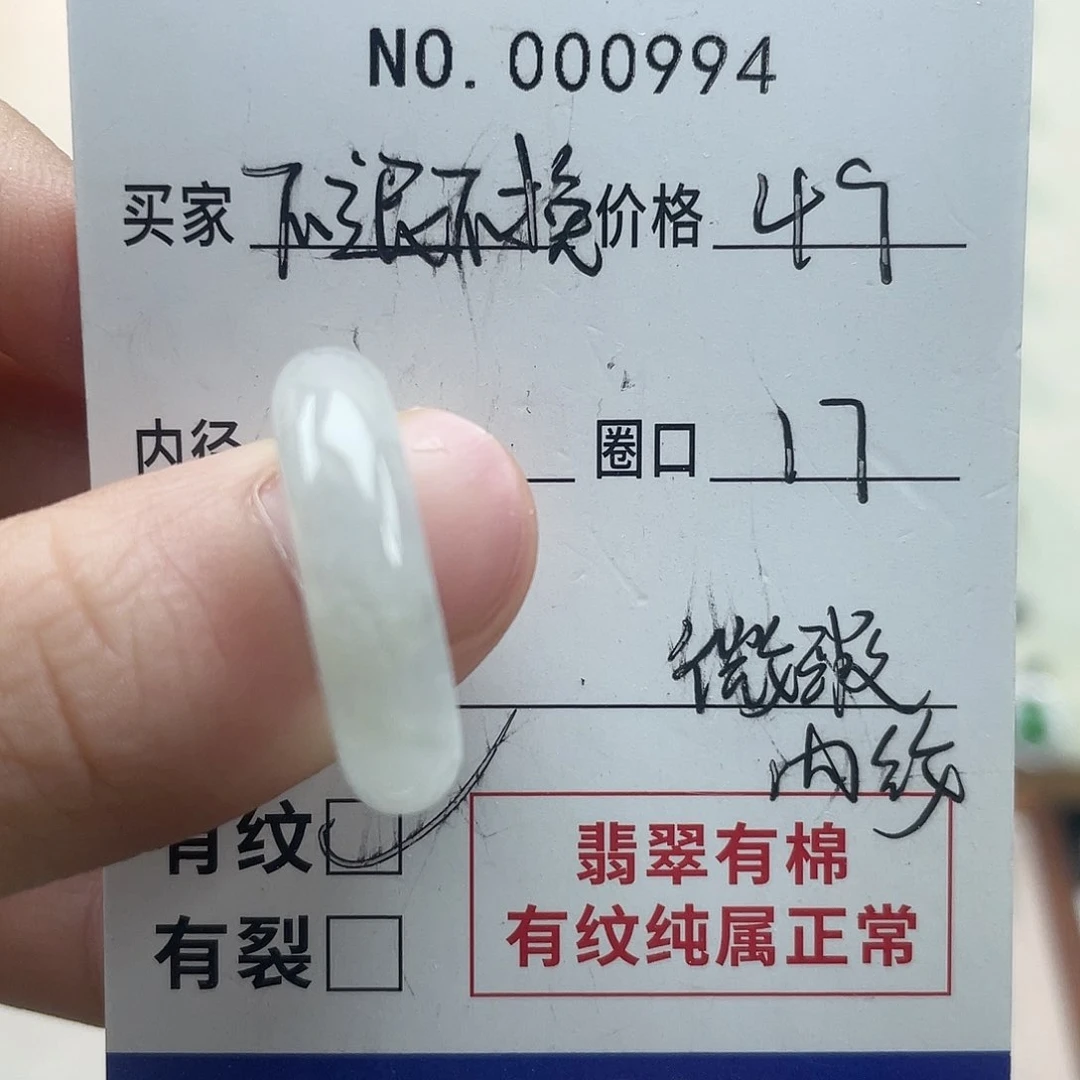 未镶嵌戒指翡翠天然翡翠