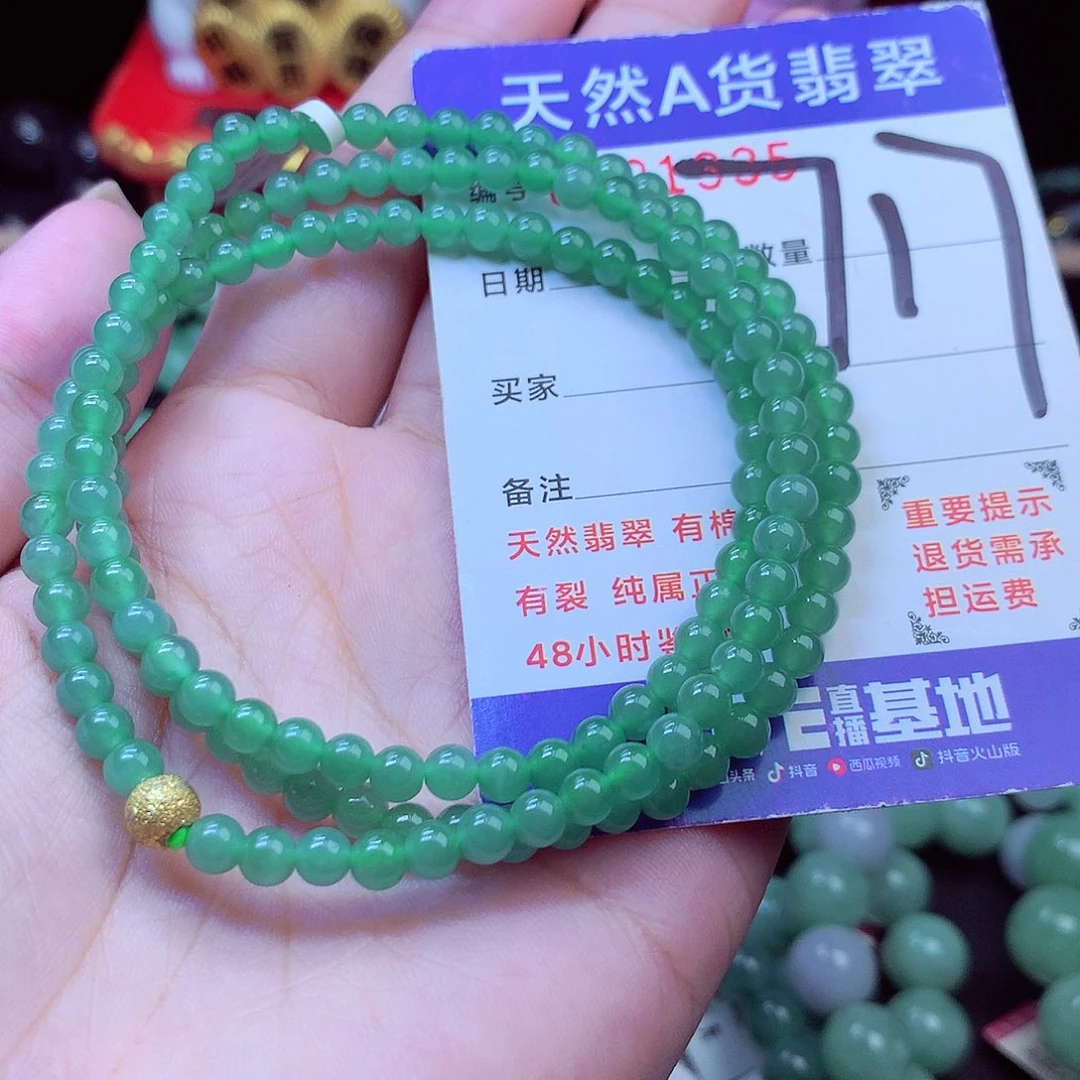 翡翠未镶嵌毛衣链4➕