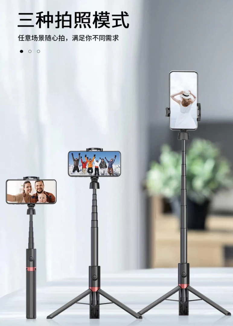 99新  TRIPOD 手机自拍杆/ZPG01
