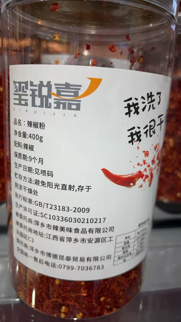 萍乡水洗辣椒，萍乡特产K总推荐，干辣椒辣椒粉水洗辣椒