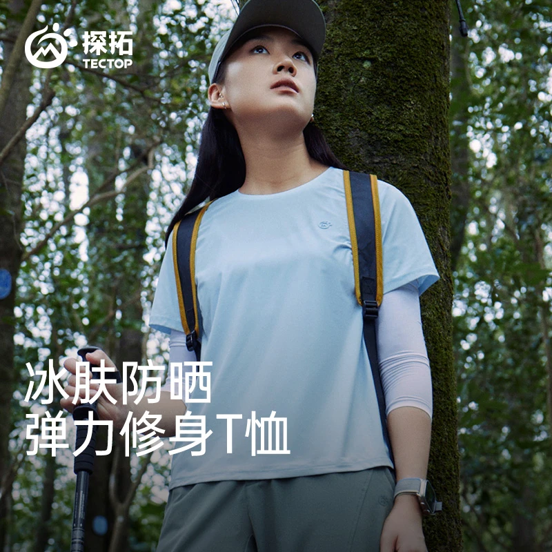 TECTOP/探拓户外女士运动短袖T恤夏季防晒UPF100+速干衣跑步透气