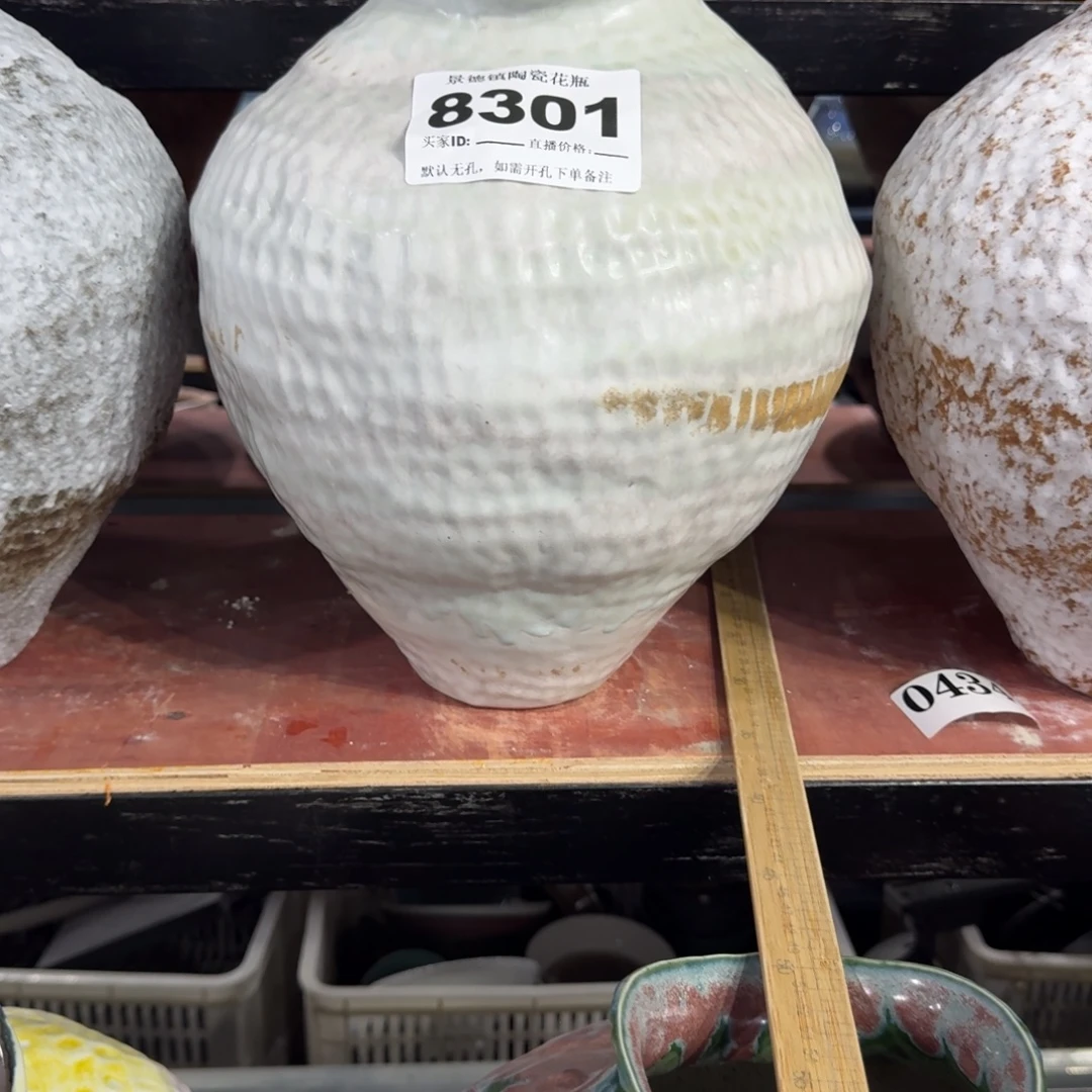 萍****摆件花瓶默认无孔编码8301