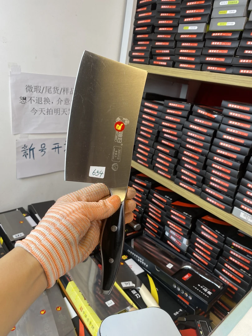 654号家用多功能刀
