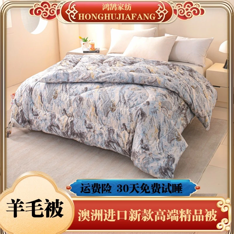 【文总】澳洲进口新款高端精品被