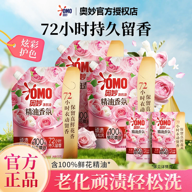 奥妙玫瑰山茶花洗衣液精油香氛袋装补充装家用去顽渍持久留香