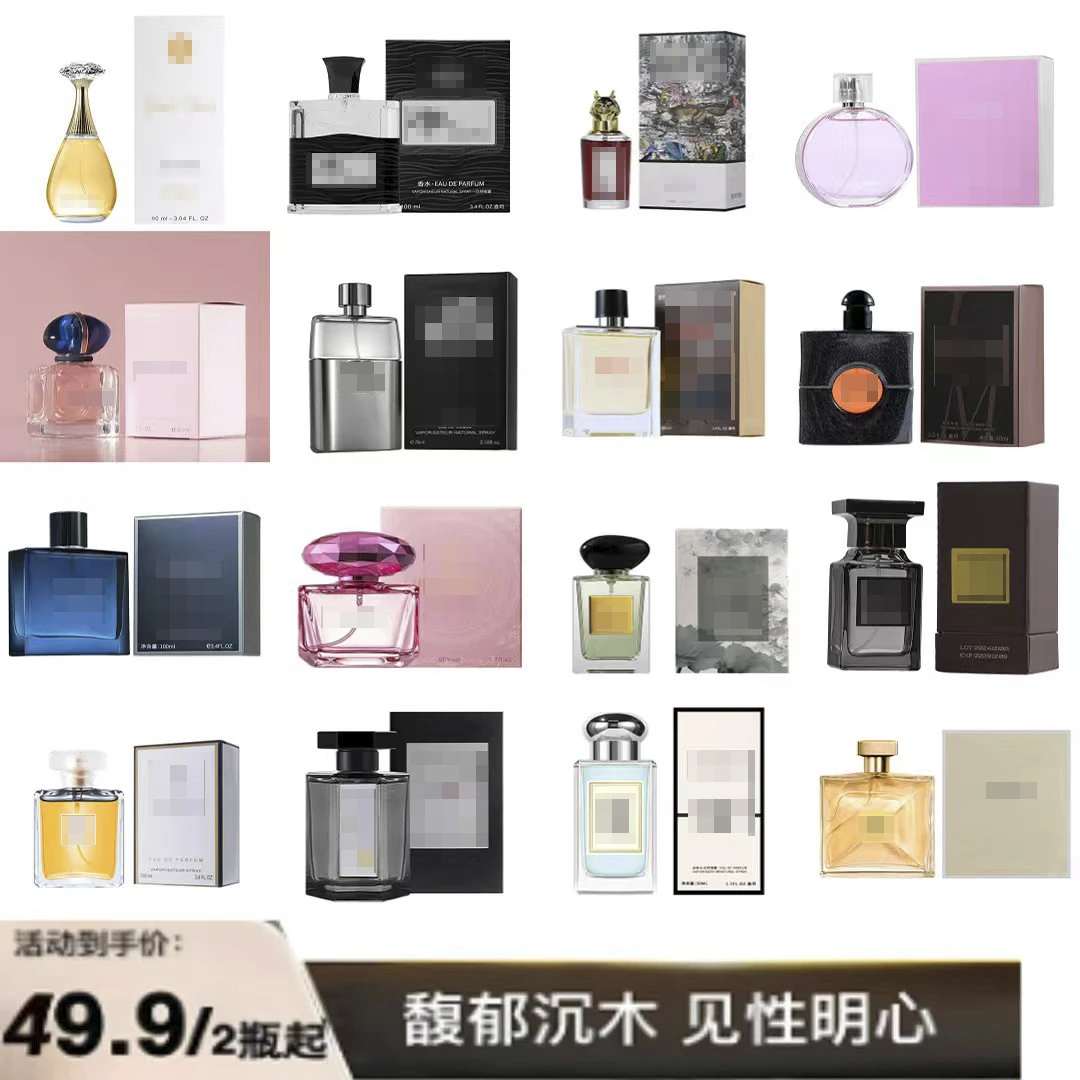 ORKY LOVE轻奢香水拍一发二，200多种爆款大牌中性香水都在这里面