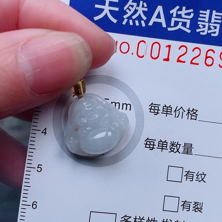 吊坠(赠链)未镶嵌翡翠