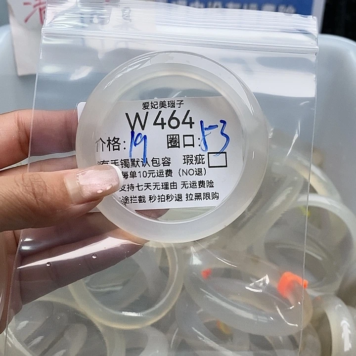 小***宝手镯玛瑙/玉髓未镶嵌464
