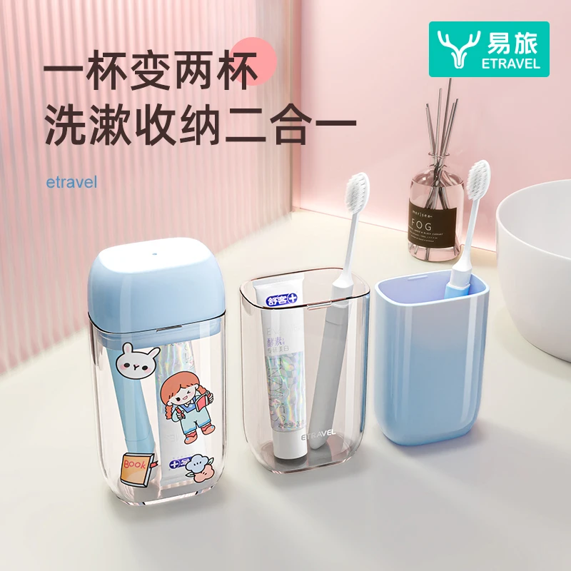 小巧便携洗漱杯旅行洗漱杯出差洗漱杯带盖迷你洗漱杯旅行洗漱杯