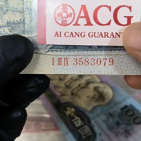 二版币宝塔山贰元单张<3079