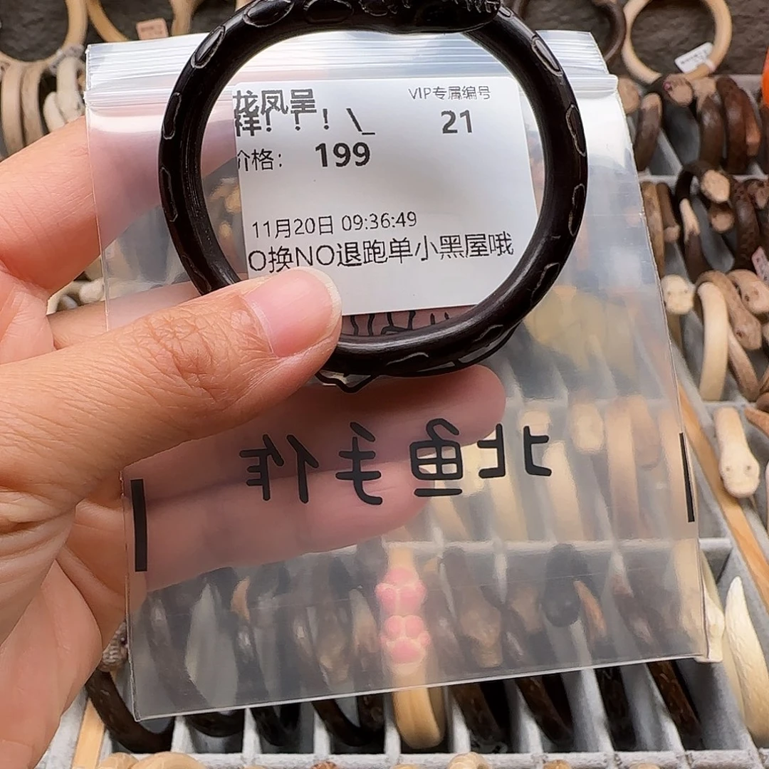 龙***_木质非金属龙凤456789