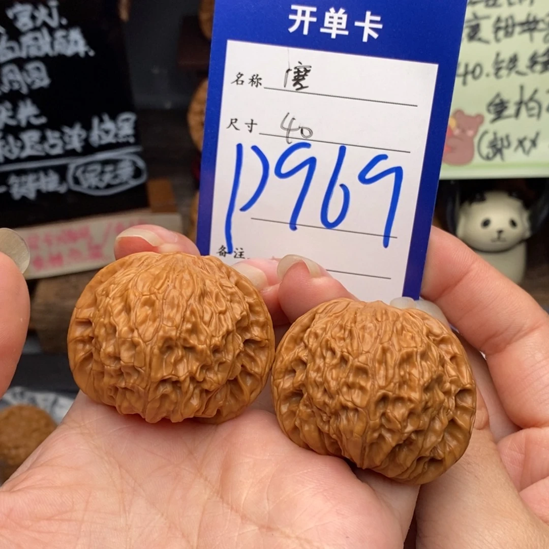 吊坠文玩核桃40山地磨969