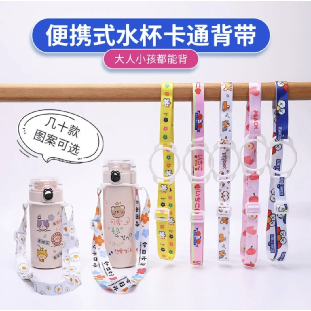 水瓶挂绳矿泉水背带饮料瓶背水神器脉动斜挎便携旅游儿童大人通用