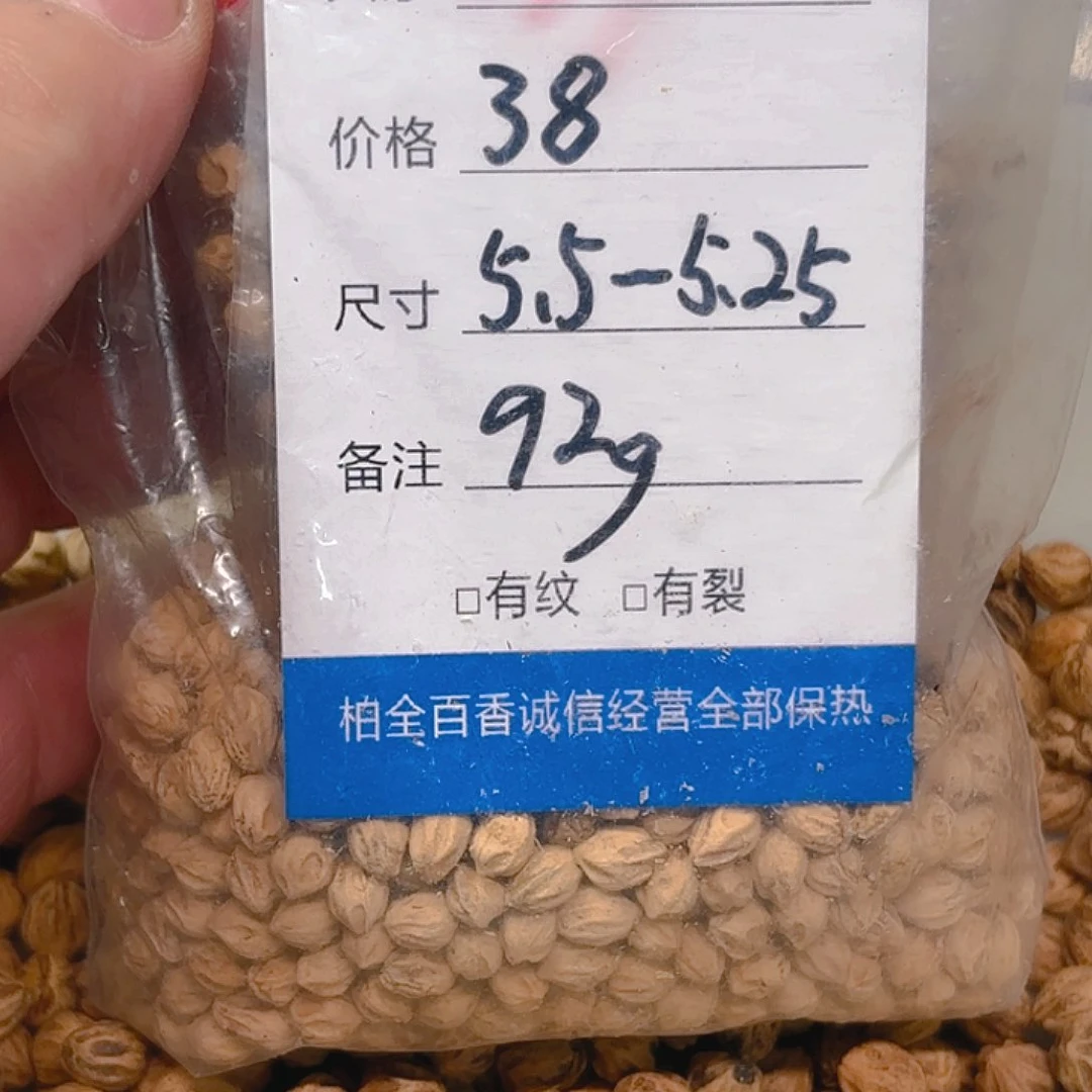 z****~柏香籽散子 92 克散子