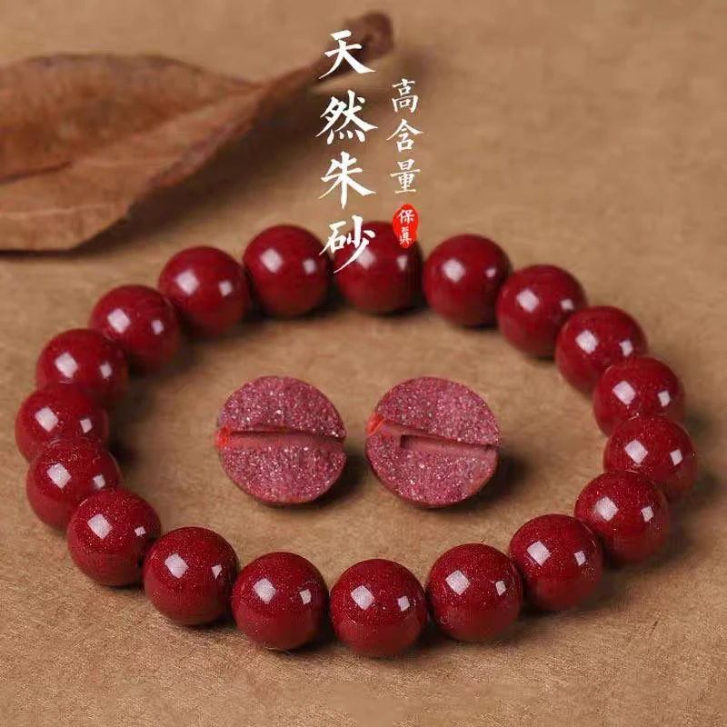 天然辰砂保真高含量紫金砂手串男女款本命年转运饰品正品