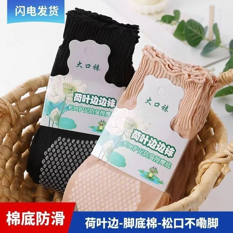 棉底吸汗防滑松口荷叶边花边丝袜短袜宽松袜口老人孕妇袜薄款夏季